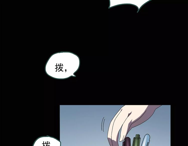 【怪奇实录】漫画-（第70话 蛇之诅咒（二））章节漫画下拉式图片-51.jpg