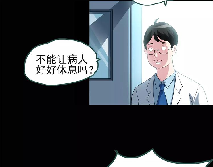 【怪奇实录】漫画-（第70话 蛇之诅咒（二））章节漫画下拉式图片-58.jpg