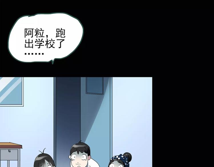 《怪奇实录》漫画最新章节第70话 蛇之诅咒（二）免费下拉式在线观看章节第【67】张图片