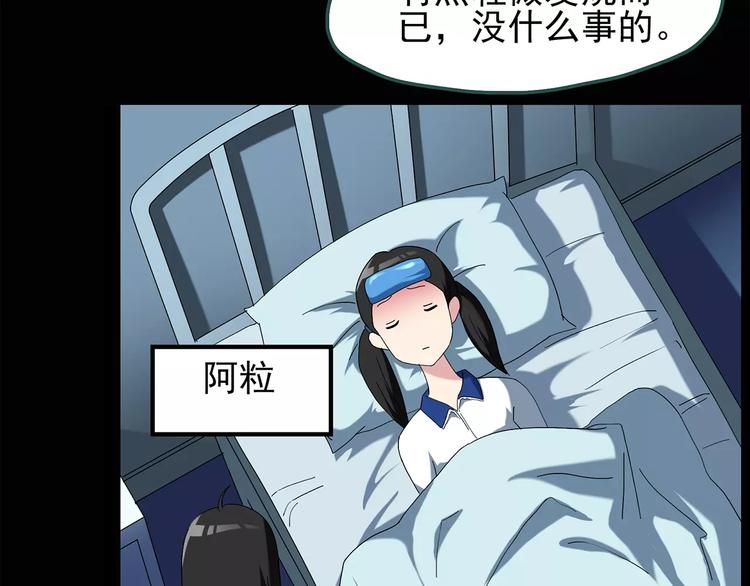 《怪奇实录》漫画最新章节第70话 蛇之诅咒（二）免费下拉式在线观看章节第【7】张图片