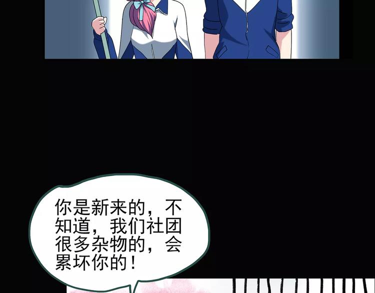 《怪奇实录》漫画最新章节第70话 蛇之诅咒（二）免费下拉式在线观看章节第【74】张图片