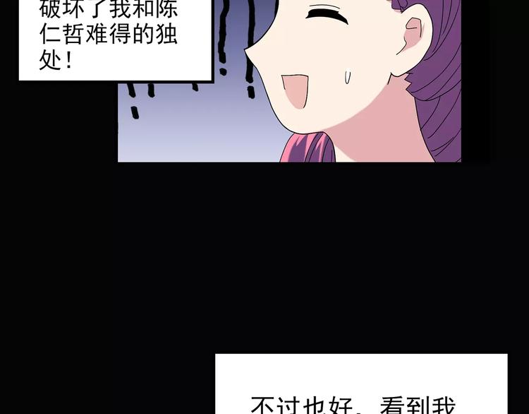 《怪奇实录》漫画最新章节第70话 蛇之诅咒（二）免费下拉式在线观看章节第【77】张图片