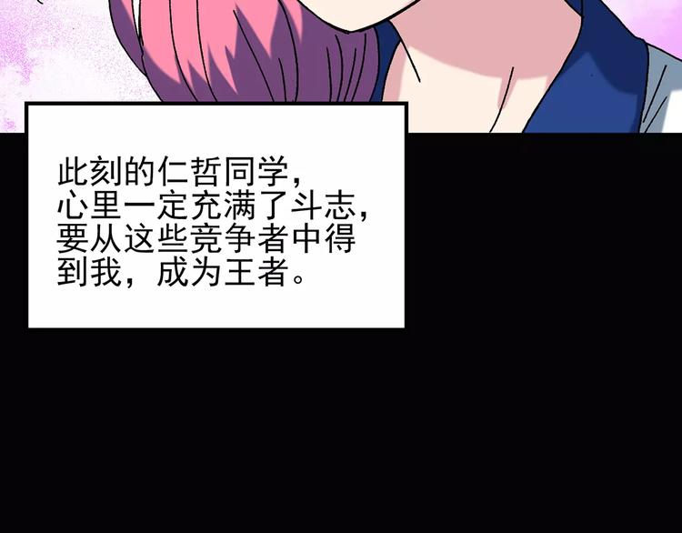 《怪奇实录》漫画最新章节第70话 蛇之诅咒（二）免费下拉式在线观看章节第【79】张图片