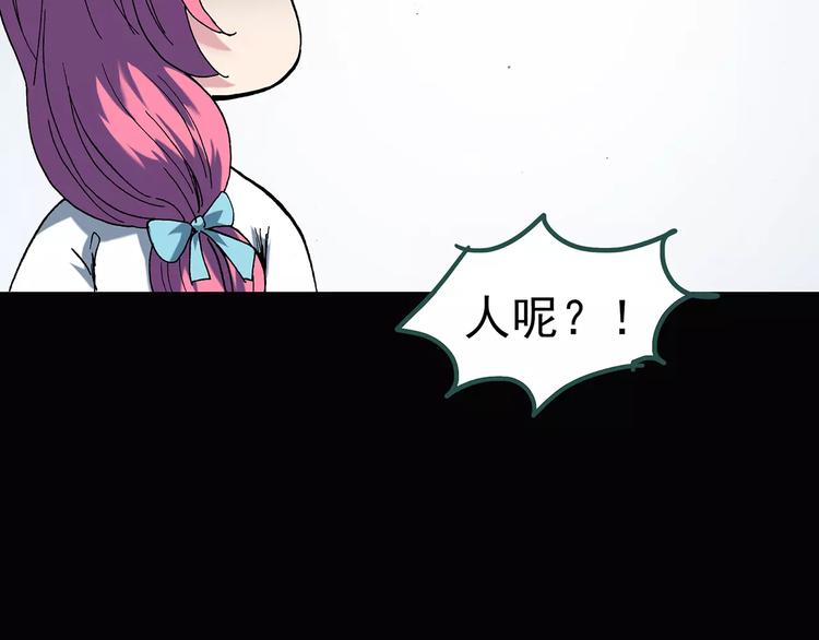 《怪奇实录》漫画最新章节第70话 蛇之诅咒（二）免费下拉式在线观看章节第【81】张图片