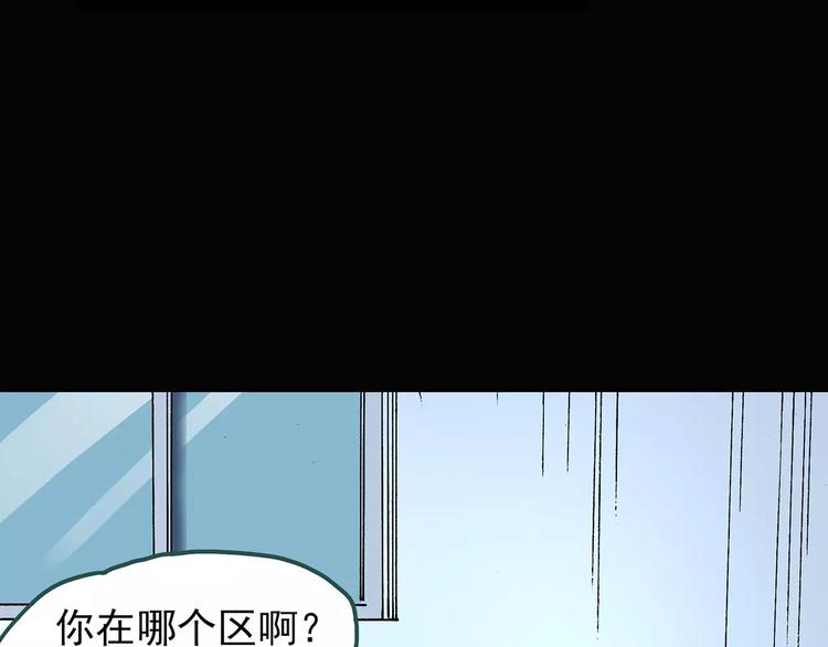 《怪奇实录》漫画最新章节第70话 蛇之诅咒（二）免费下拉式在线观看章节第【86】张图片