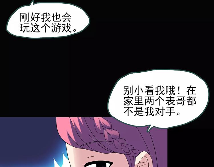 《怪奇实录》漫画最新章节第70话 蛇之诅咒（二）免费下拉式在线观看章节第【88】张图片