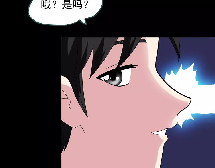 《怪奇实录》漫画最新章节第70话 蛇之诅咒（二）免费下拉式在线观看章节第【90】张图片