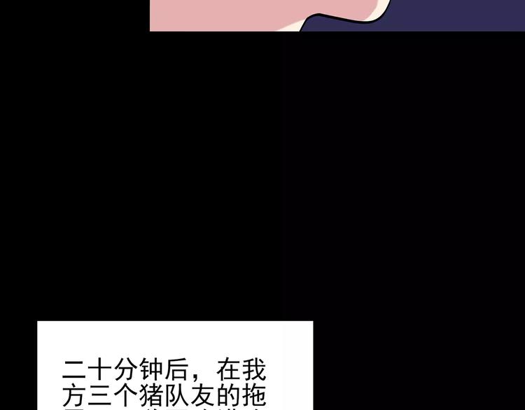 【怪奇实录】漫画-（第70话 蛇之诅咒（二））章节漫画下拉式图片-91.jpg