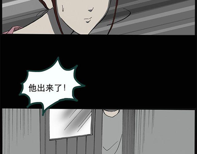 《怪奇实录》漫画最新章节第8话 群好友（中）免费下拉式在线观看章节第【10】张图片