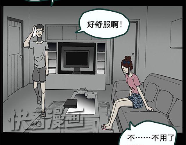 《怪奇实录》漫画最新章节第8话 群好友（中）免费下拉式在线观看章节第【13】张图片