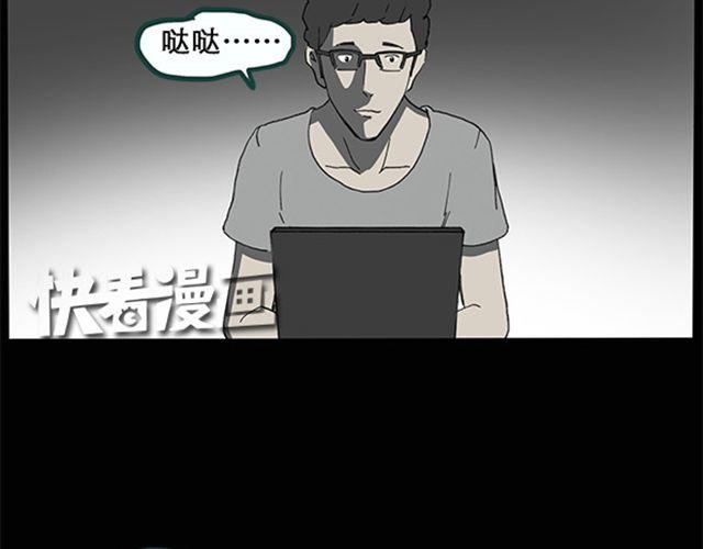 《怪奇实录》漫画最新章节第8话 群好友（中）免费下拉式在线观看章节第【17】张图片