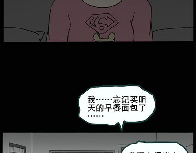 《怪奇实录》漫画最新章节第8话 群好友（中）免费下拉式在线观看章节第【28】张图片