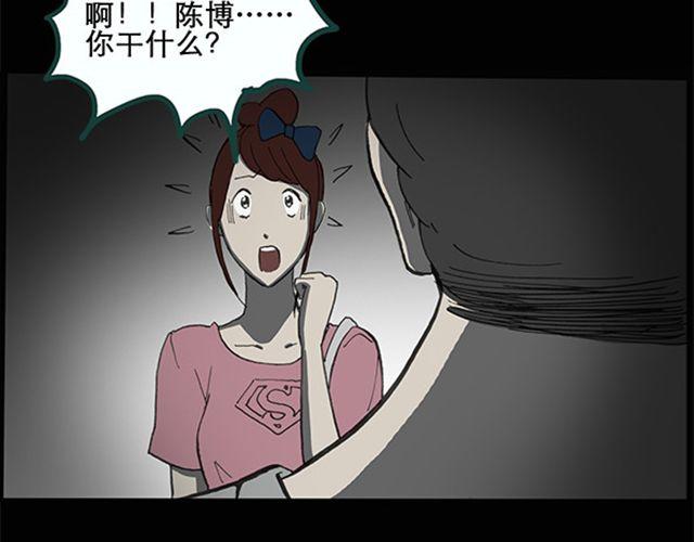 《怪奇实录》漫画最新章节第8话 群好友（中）免费下拉式在线观看章节第【33】张图片