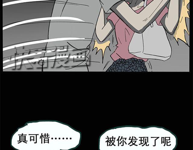 《怪奇实录》漫画最新章节第8话 群好友（中）免费下拉式在线观看章节第【35】张图片