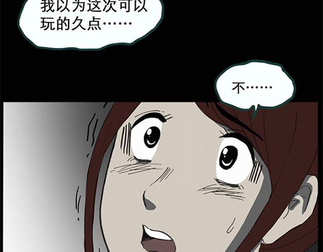 《怪奇实录》漫画最新章节第8话 群好友（中）免费下拉式在线观看章节第【37】张图片