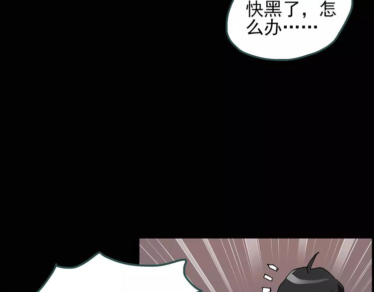 《怪奇实录》漫画最新章节第71话 蛇之诅咒（三）免费下拉式在线观看章节第【10】张图片