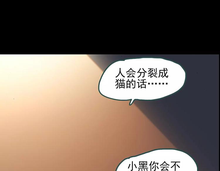 《怪奇实录》漫画最新章节第71话 蛇之诅咒（三）免费下拉式在线观看章节第【100】张图片