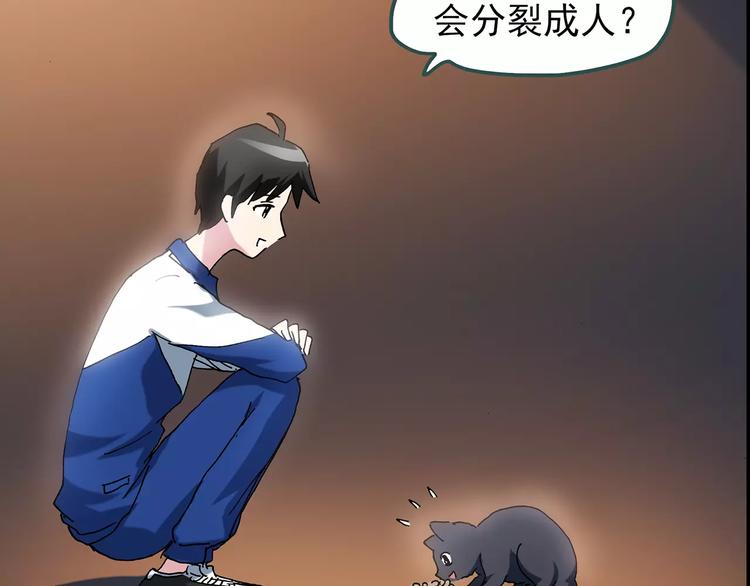 《怪奇实录》漫画最新章节第71话 蛇之诅咒（三）免费下拉式在线观看章节第【101】张图片