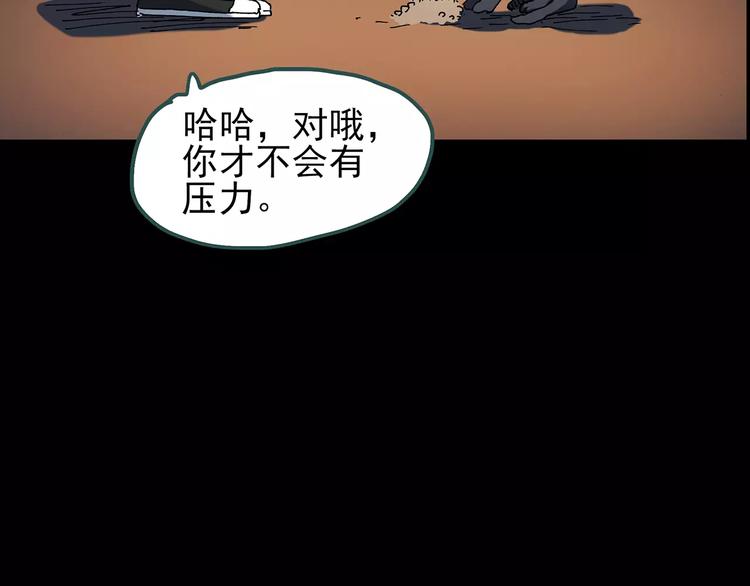 《怪奇实录》漫画最新章节第71话 蛇之诅咒（三）免费下拉式在线观看章节第【102】张图片