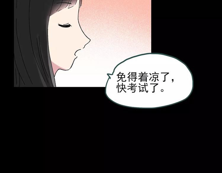 《怪奇实录》漫画最新章节第71话 蛇之诅咒（三）免费下拉式在线观看章节第【107】张图片