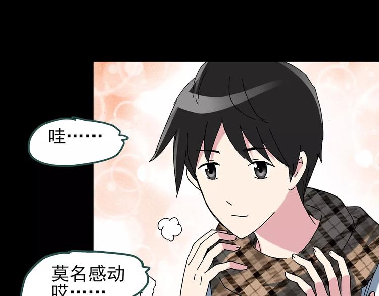 《怪奇实录》漫画最新章节第71话 蛇之诅咒（三）免费下拉式在线观看章节第【108】张图片