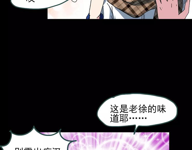 《怪奇实录》漫画最新章节第71话 蛇之诅咒（三）免费下拉式在线观看章节第【109】张图片