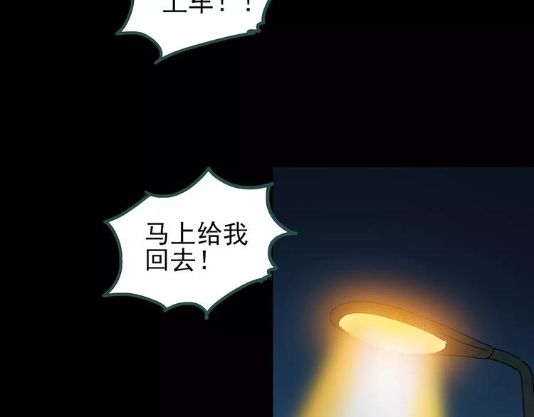 《怪奇实录》漫画最新章节第71话 蛇之诅咒（三）免费下拉式在线观看章节第【111】张图片