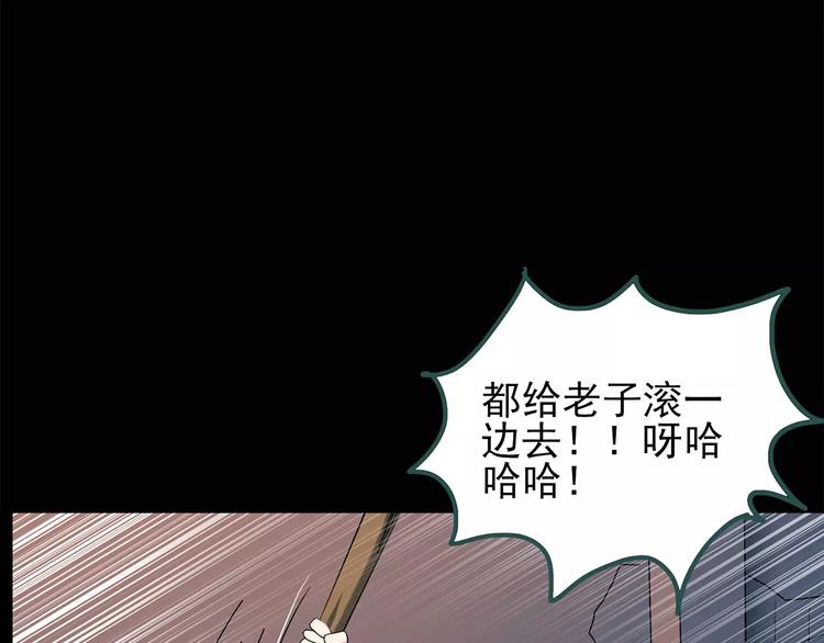 《怪奇实录》漫画最新章节第71话 蛇之诅咒（三）免费下拉式在线观看章节第【19】张图片