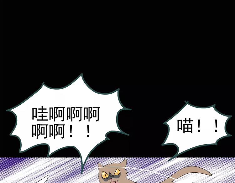 《怪奇实录》漫画最新章节第71话 蛇之诅咒（三）免费下拉式在线观看章节第【23】张图片