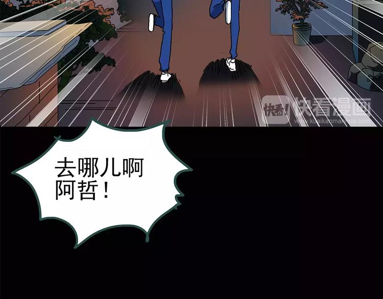 《怪奇实录》漫画最新章节第71话 蛇之诅咒（三）免费下拉式在线观看章节第【31】张图片