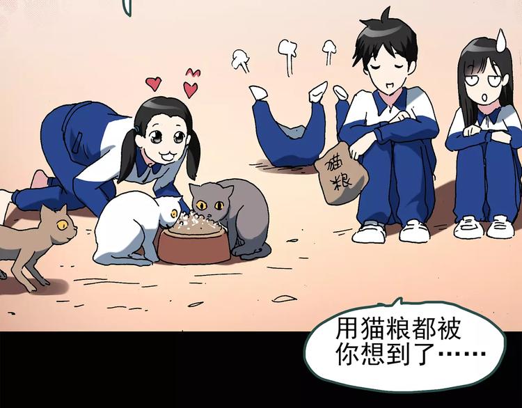 《怪奇实录》漫画最新章节第71话 蛇之诅咒（三）免费下拉式在线观看章节第【36】张图片