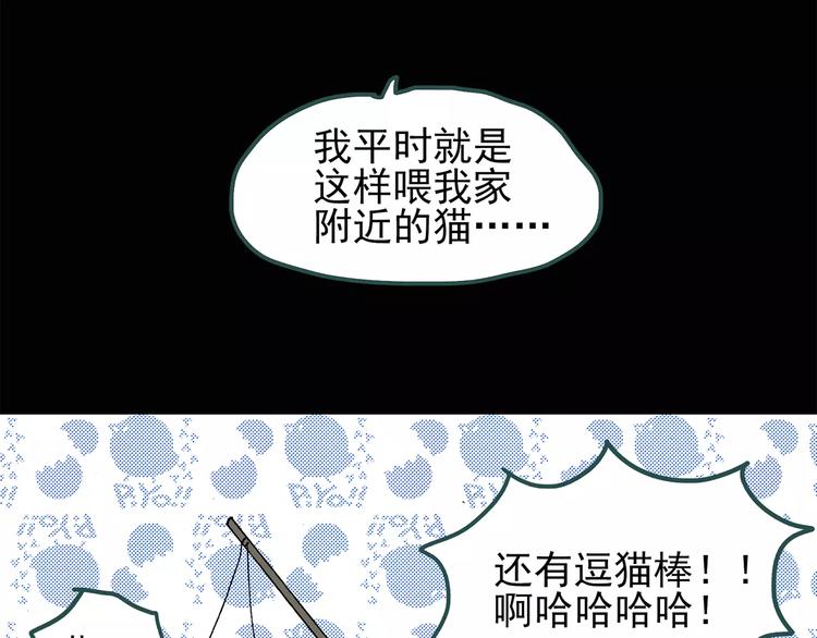 《怪奇实录》漫画最新章节第71话 蛇之诅咒（三）免费下拉式在线观看章节第【37】张图片