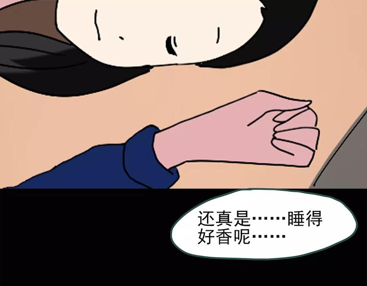 《怪奇实录》漫画最新章节第71话 蛇之诅咒（三）免费下拉式在线观看章节第【45】张图片