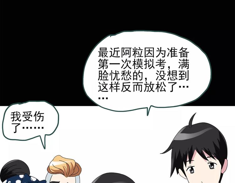 《怪奇实录》漫画最新章节第71话 蛇之诅咒（三）免费下拉式在线观看章节第【46】张图片