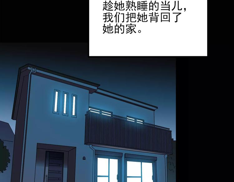 《怪奇实录》漫画最新章节第71话 蛇之诅咒（三）免费下拉式在线观看章节第【49】张图片