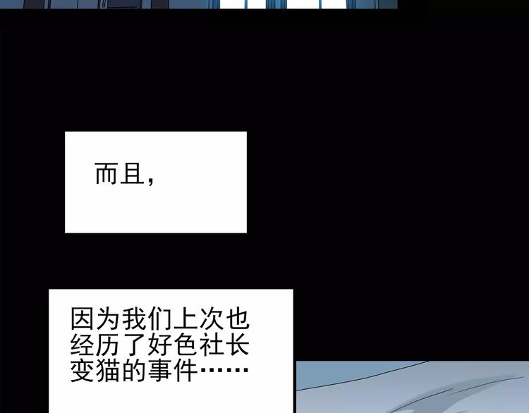 《怪奇实录》漫画最新章节第71话 蛇之诅咒（三）免费下拉式在线观看章节第【50】张图片