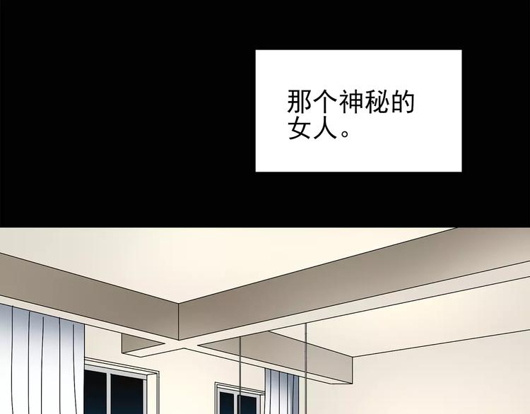 《怪奇实录》漫画最新章节第71话 蛇之诅咒（三）免费下拉式在线观看章节第【53】张图片