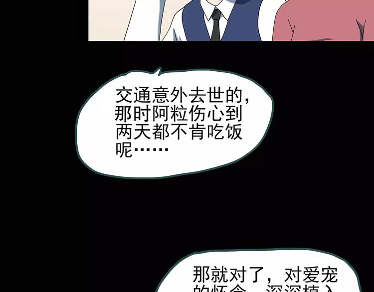 《怪奇实录》漫画最新章节第71话 蛇之诅咒（三）免费下拉式在线观看章节第【59】张图片