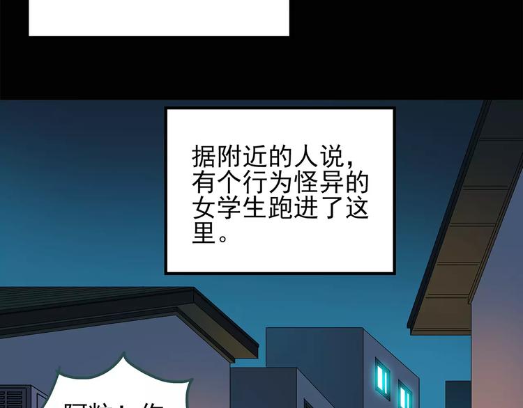 《怪奇实录》漫画最新章节第71话 蛇之诅咒（三）免费下拉式在线观看章节第【6】张图片