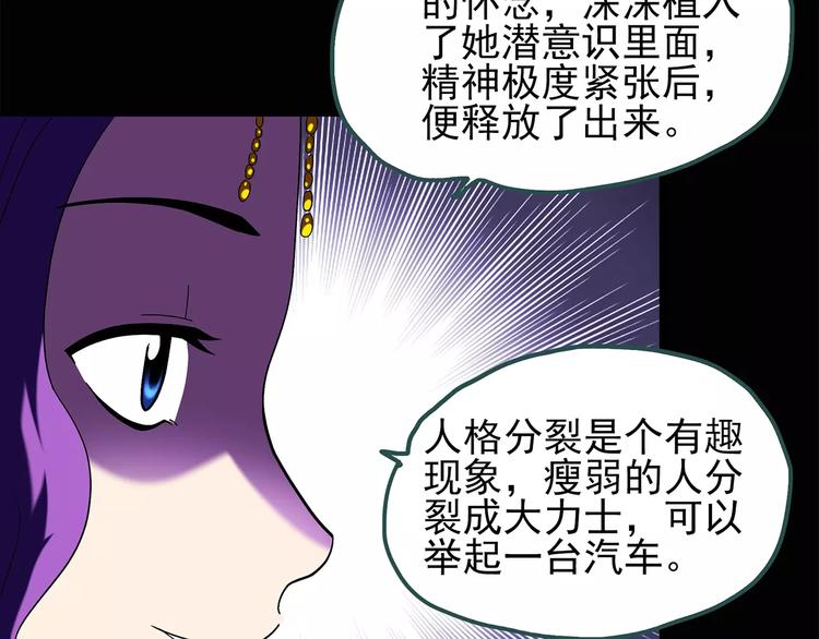 《怪奇实录》漫画最新章节第71话 蛇之诅咒（三）免费下拉式在线观看章节第【60】张图片