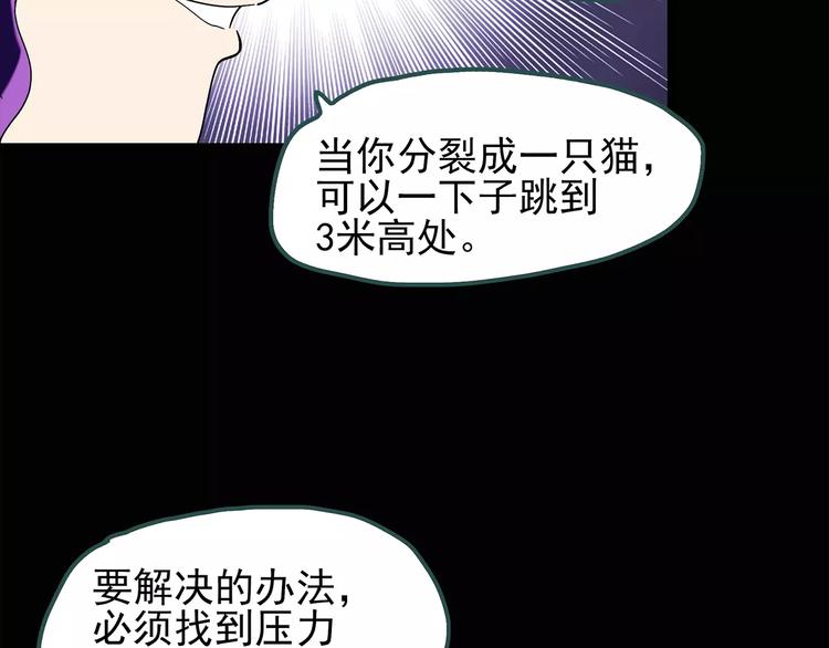 《怪奇实录》漫画最新章节第71话 蛇之诅咒（三）免费下拉式在线观看章节第【61】张图片