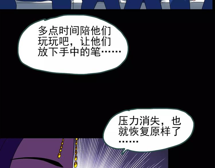 《怪奇实录》漫画最新章节第71话 蛇之诅咒（三）免费下拉式在线观看章节第【63】张图片