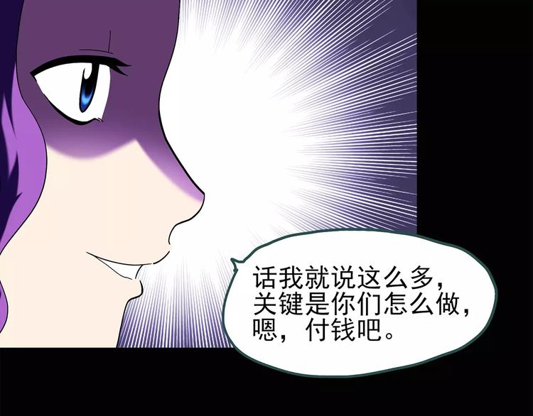 《怪奇实录》漫画最新章节第71话 蛇之诅咒（三）免费下拉式在线观看章节第【64】张图片