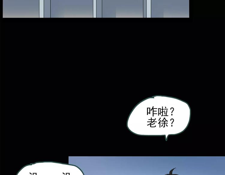 《怪奇实录》漫画最新章节第71话 蛇之诅咒（三）免费下拉式在线观看章节第【68】张图片