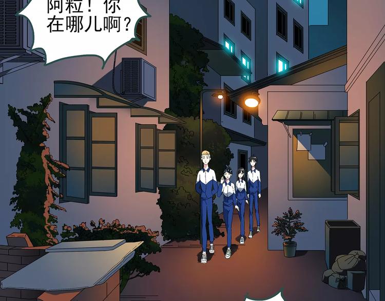 《怪奇实录》漫画最新章节第71话 蛇之诅咒（三）免费下拉式在线观看章节第【7】张图片