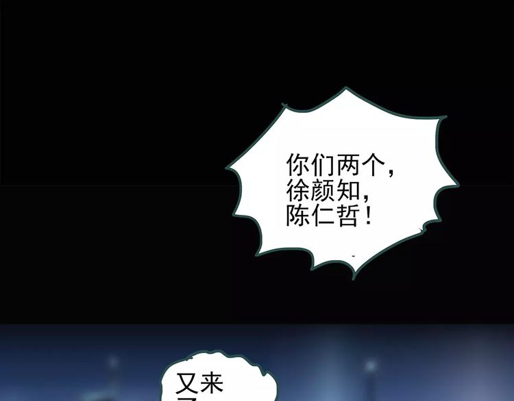 《怪奇实录》漫画最新章节第71话 蛇之诅咒（三）免费下拉式在线观看章节第【70】张图片