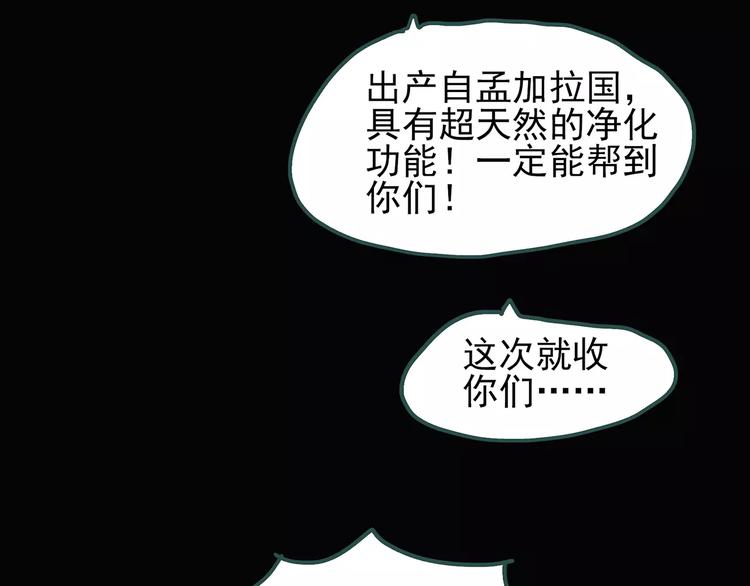 《怪奇实录》漫画最新章节第71话 蛇之诅咒（三）免费下拉式在线观看章节第【74】张图片