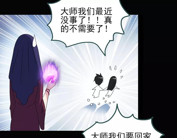 《怪奇实录》漫画最新章节第71话 蛇之诅咒（三）免费下拉式在线观看章节第【75】张图片