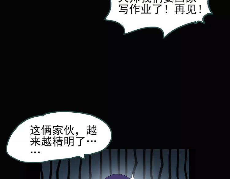 《怪奇实录》漫画最新章节第71话 蛇之诅咒（三）免费下拉式在线观看章节第【76】张图片