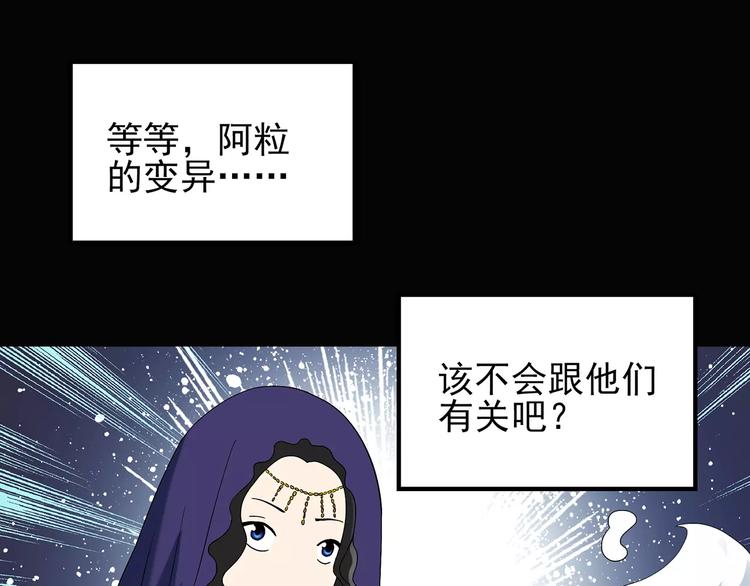 《怪奇实录》漫画最新章节第71话 蛇之诅咒（三）免费下拉式在线观看章节第【78】张图片